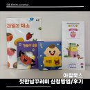 아람북스 첫만남꾸러미 신청방법과 구성 후기