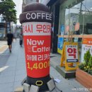나우커피신부점