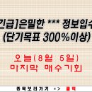 08.05 월요일 평주회 리딩방^^ 이미지