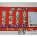 이천홍두깨 이미지