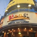 (주)닭으로가 이미지