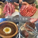 산더미소갈비 이미지