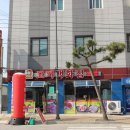 후포고기백화점 이미지