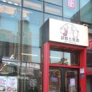 고기스토리 - 동작구 흑석로8길 4 | [청주]갈비스토리 청주본점,24시고기집 청주삼겹살 솔직 후기