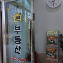 중흥이룸공인중개사사무소 이미지