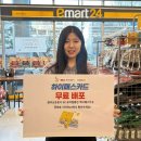 이마트24 이미지