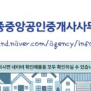중앙공인중개사사무소 이미지