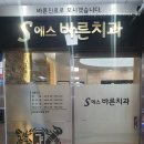 김포에이스치과의원 네이버블로그