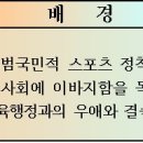 ▣ 제1회 전라북도교육감기 생활체육 전국족구대회 (9월12일~13일) 이미지