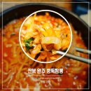 향뚝짬뽕 | 완주군 짬뽕 맛집 향뚝짬뽕 가족 외식 장소 추천