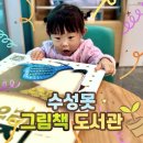 그림책도서관 잇:다 | 대구 아이랑 가볼만한곳 | 수성못그림책도서관 무료 실내 추천