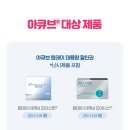 본데이안경원 이미지