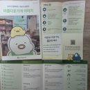 아름다운가게천안두정점