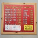 임진매운갈비 | [파주맛집][매운갈비찜]찾았다 새로운 맛집!! 임진매운냄비갈비 후기