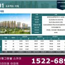 평당 600만원~ 중도금 무이자 진천 서해그랑블 대단지 아파트 이미지