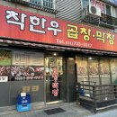 단대오거리역 7번출구 이미지