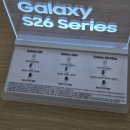 삼성슈퍼 | 삼성 갤럭시 S26 슈퍼스테디 &amp; 프라이버시 모드 설정 방법