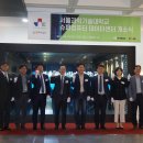 서울과학기술대학교, 슈퍼컴퓨터 데이터센터 개소 이미지