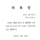 담우건축사사무소 이미지