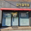 약산로(믿음부동산 앞) | 대구철학관 추천 후기 많은 곳 부동산 매매운 후기