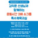 채움운동발달센터