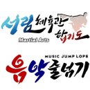 서림음악학원 이미지