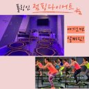 폴링인점핑 - 동작구 만양로14가길 1 | 폴링인점핑
