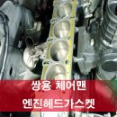 에이스카정비 네이버블로그