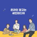 (주)씨드마케팅 | 바이럴 마케팅 종류, 특징, 효과, 최적화 전략