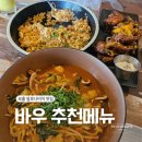 초록망고 | 보홀 맛집 빠우｜웨이팅 감수할 가치 있을까? 망고스무디·망고치킨 솔직후기