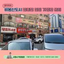 비봉다방 이미지