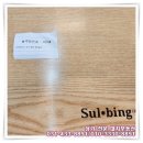 설빙평택동점 이미지