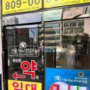 [임신준비] 부산 서면 비뇨기과 정자검사 하는 곳 + 범일동 나팔관조영술 서주내과영상의학과