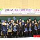 한국기술사업화진흥협회 뉴시스