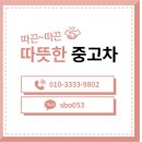 착한정비카써비스 남외점 | [대구 중구 중고차 매입][강릉 중고차 매매] 현대 아반떼 MD 출장 매입 후기!