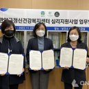 관악구정신건강복지센터 이미지