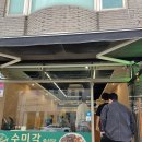 양평중학교 | ​[양평 맛집] 쟁반짜장에 불맛 낙지볶음을 비벼준다고? 이색 중식당 '수미각' 솔직후기