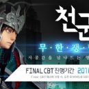 천군