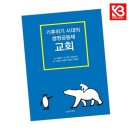 신앙과지성사