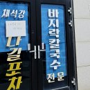아리랑 산촌식당