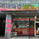 두동신도시부동산공인중개사무소 | 동탄부동산 이너매스공인중개사무소 비교 상담