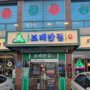 명촌반점 이미지