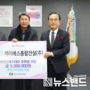 제이에스건설(주) 뉴스밴드