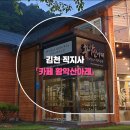 황악산아래 이미지