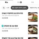 안녕닭 한남대점