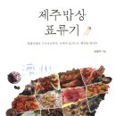 돈사빠 | [제주맛집] 아는사람만 가는 로컬 흑돼지 맛집 "돈사빠" 내돈내산 후기