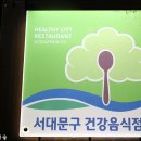 서대문불고기 이미지