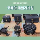 서운산단로1길 | 2025 코베아 패밀리세일 할인할 때 득템해온 후기