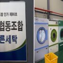 태화세탁 이미지