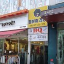 비큐(BQ) 이미지